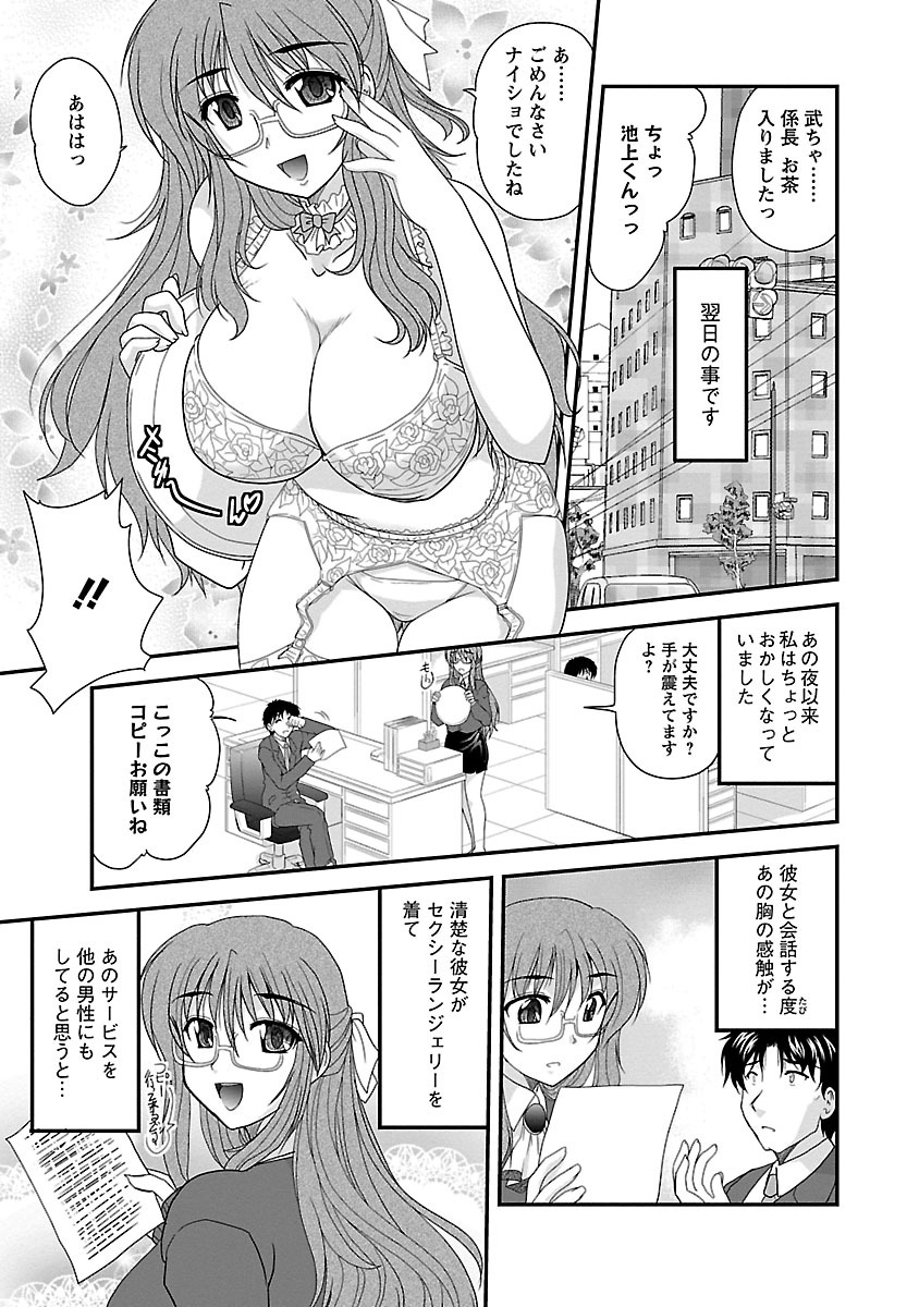 [ななみ静] ナイショバナシ。第02巻 ヒメゴト。 [DL版]