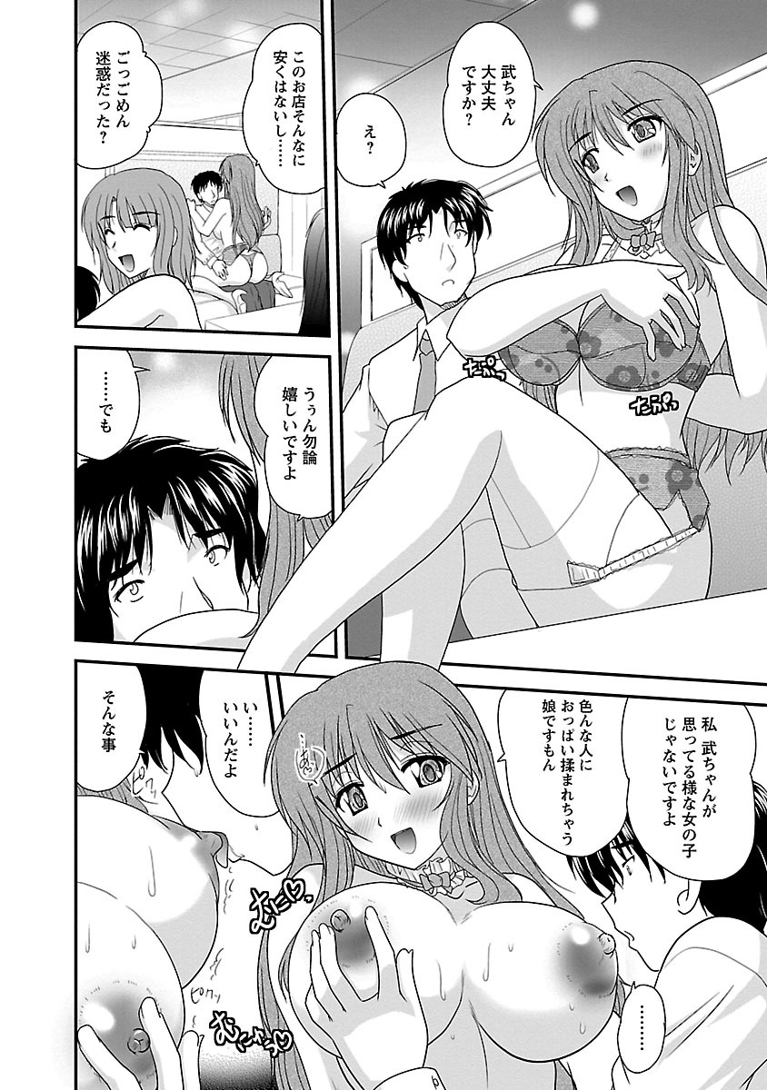[ななみ静] ナイショバナシ。第02巻 ヒメゴト。 [DL版]