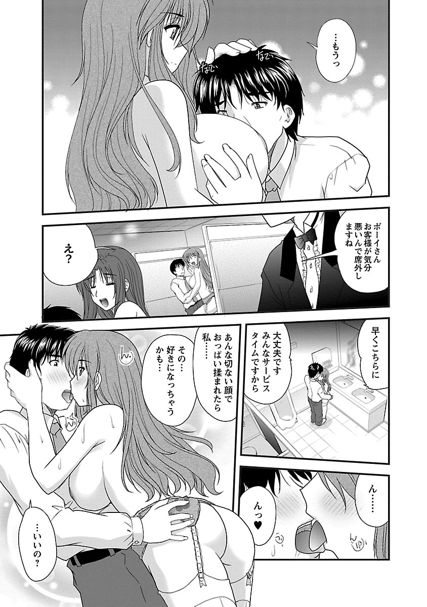 [ななみ静] ナイショバナシ。第02巻 ヒメゴト。 [DL版]
