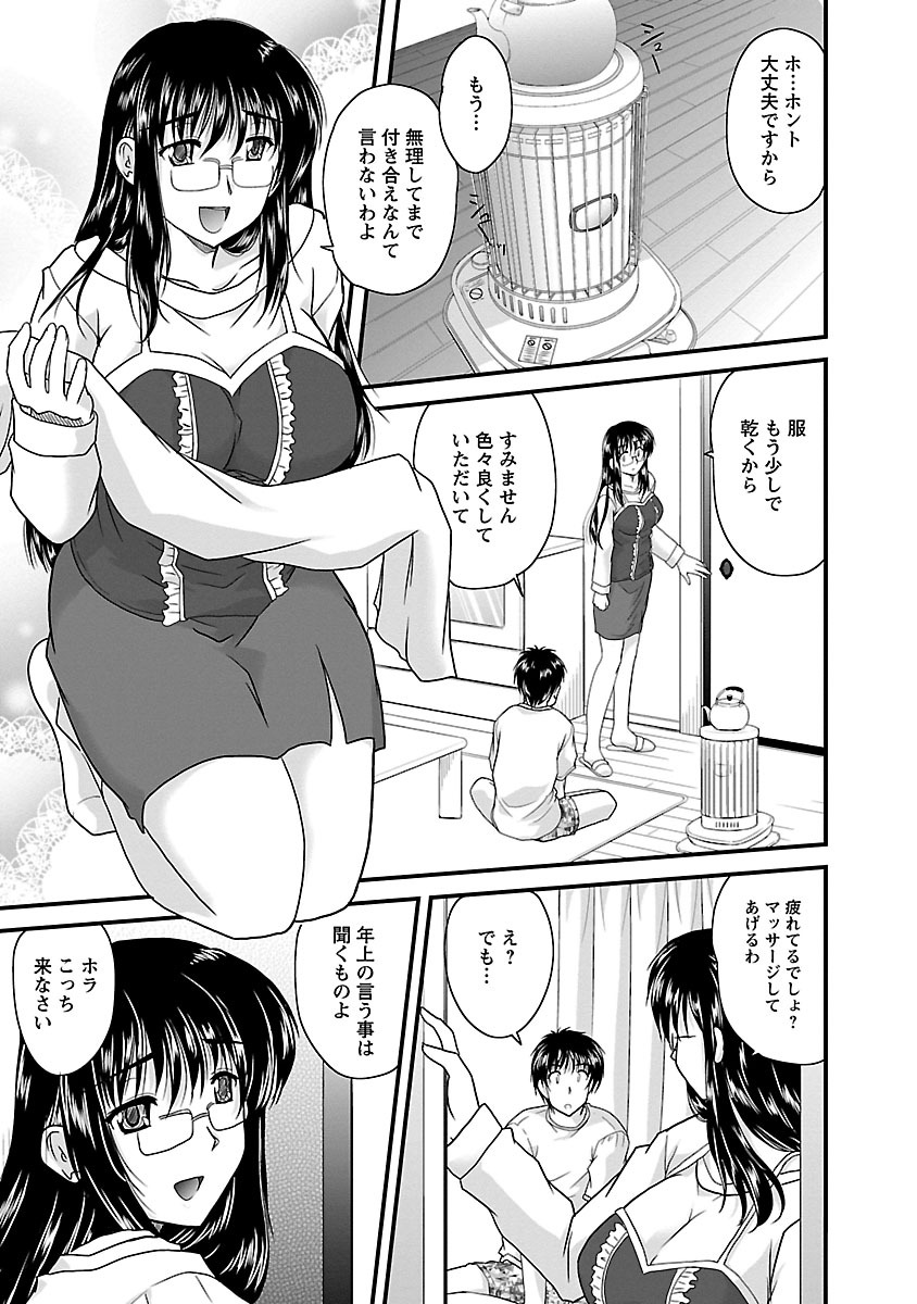 [ななみ静] ナイショバナシ。第02巻 ヒメゴト。 [DL版]