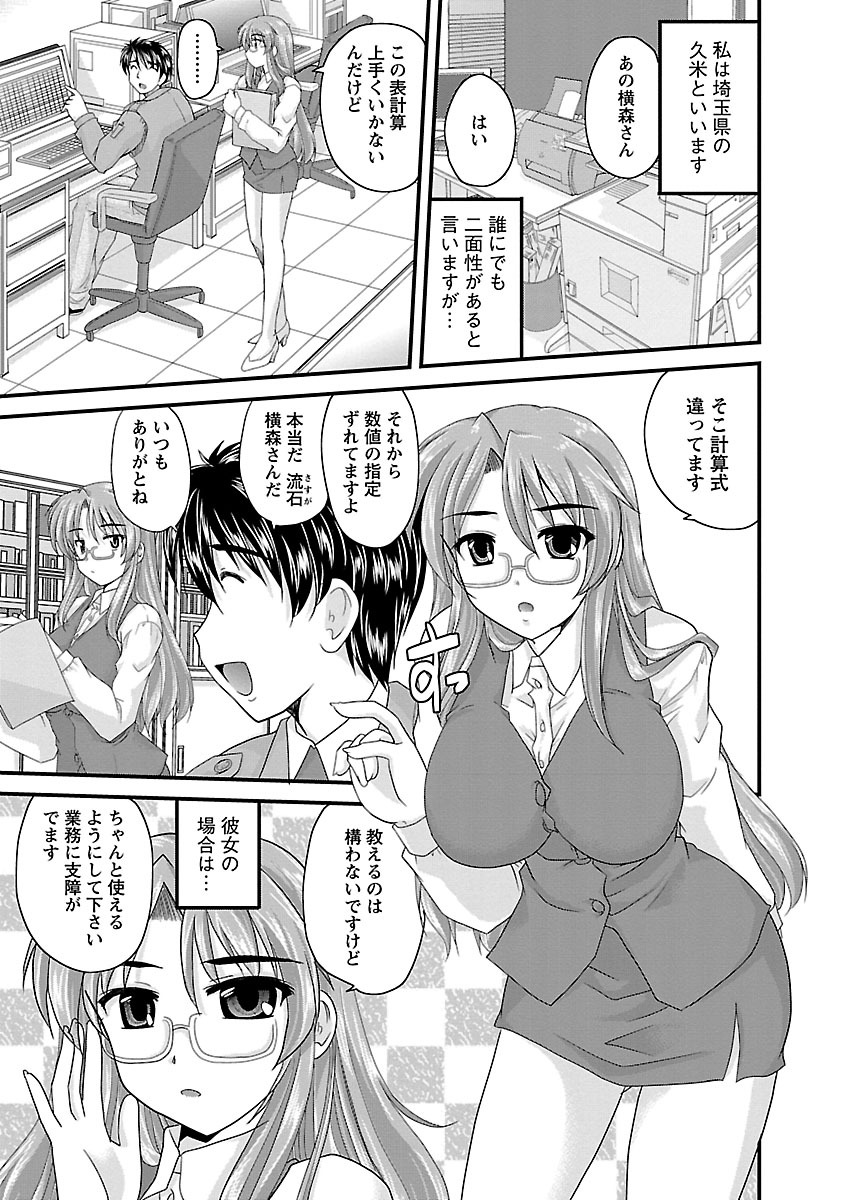 [ななみ静] ナイショバナシ。第02巻 ヒメゴト。 [DL版]