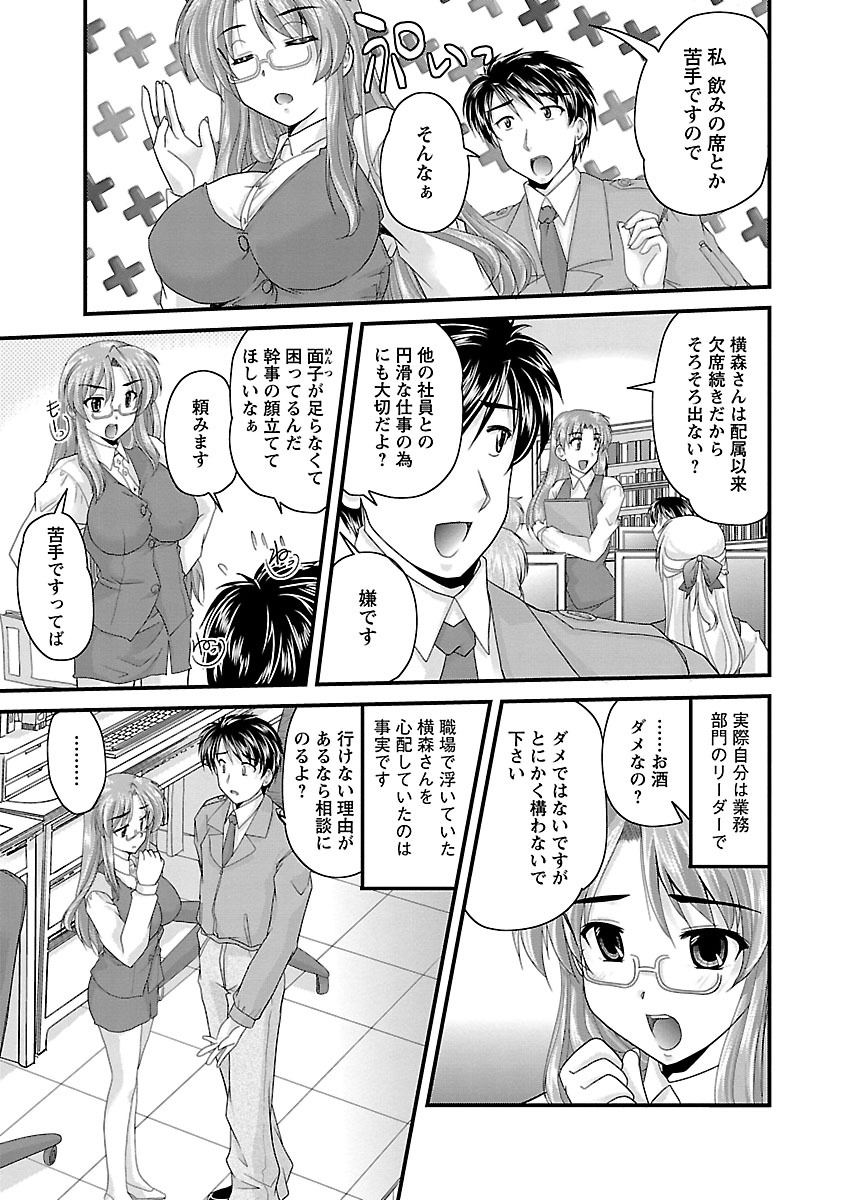 [ななみ静] ナイショバナシ。第02巻 ヒメゴト。 [DL版]