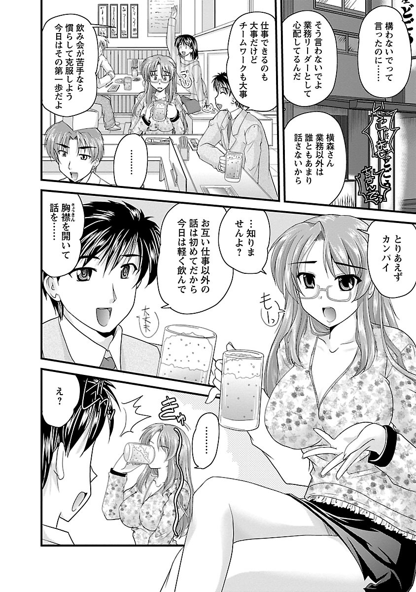 [ななみ静] ナイショバナシ。第02巻 ヒメゴト。 [DL版]