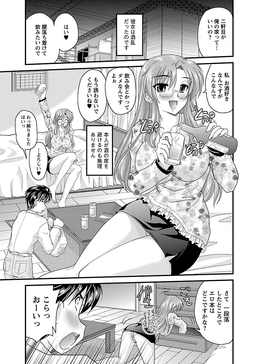 [ななみ静] ナイショバナシ。第02巻 ヒメゴト。 [DL版]
