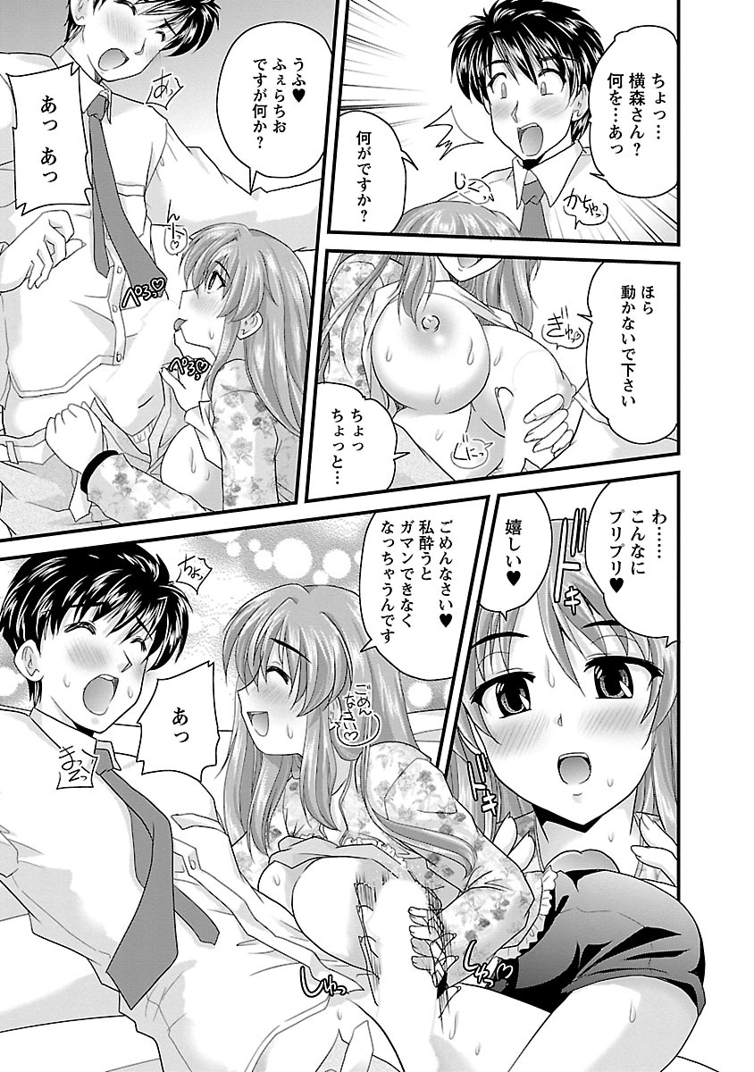 [ななみ静] ナイショバナシ。第02巻 ヒメゴト。 [DL版]