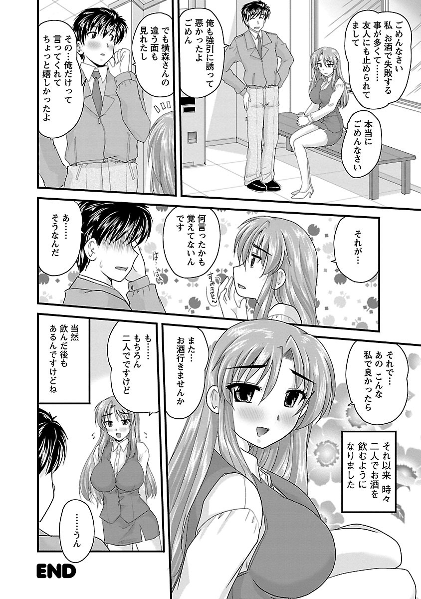 [ななみ静] ナイショバナシ。第02巻 ヒメゴト。 [DL版]