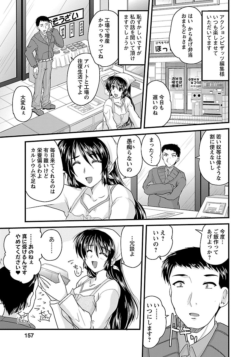 [ななみ静] ナイショバナシ。第02巻 ヒメゴト。 [DL版]