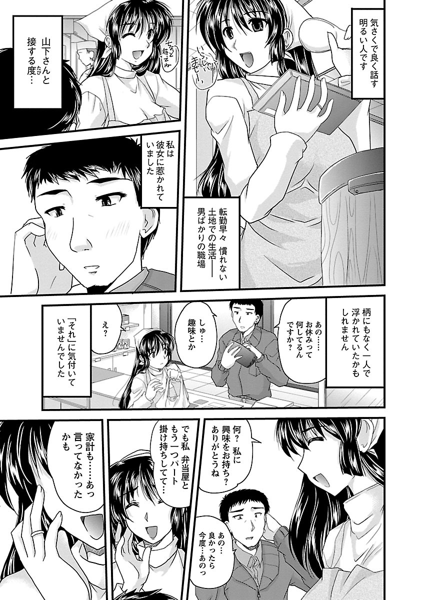 [ななみ静] ナイショバナシ。第02巻 ヒメゴト。 [DL版]