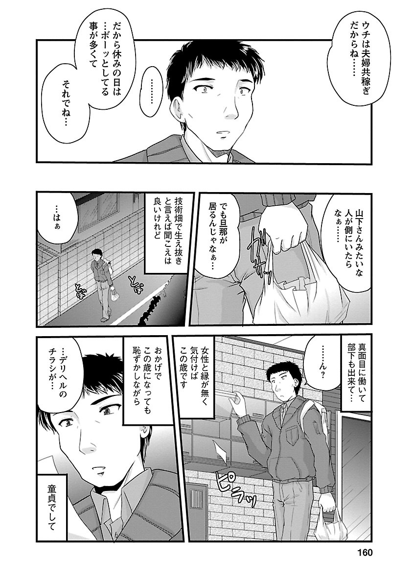 [ななみ静] ナイショバナシ。第02巻 ヒメゴト。 [DL版]