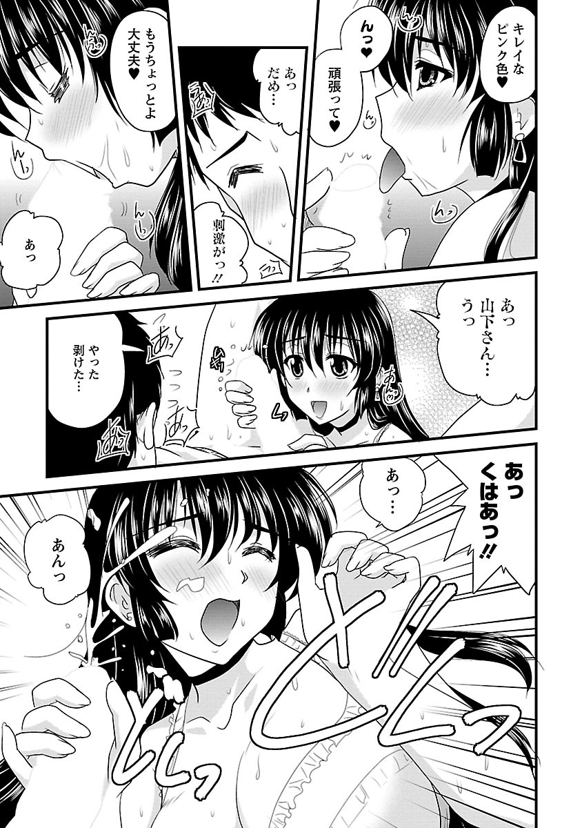 [ななみ静] ナイショバナシ。第02巻 ヒメゴト。 [DL版]