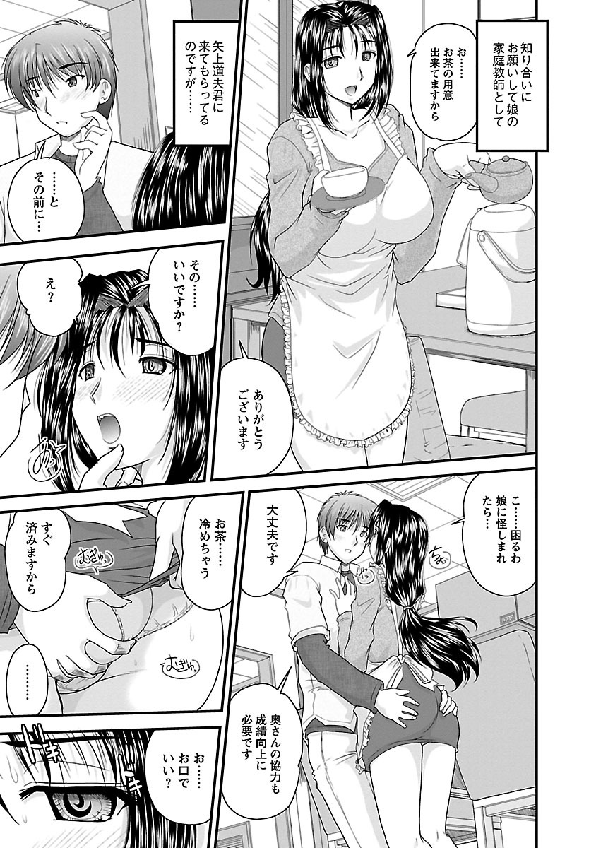 [ななみ静] ナイショバナシ。第02巻 ヒメゴト。 [DL版]