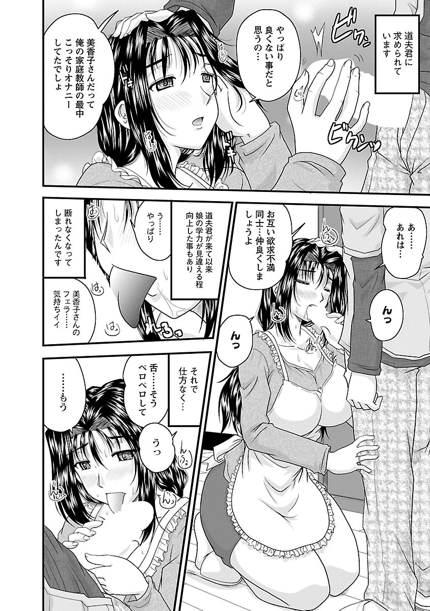 [ななみ静] ナイショバナシ。第02巻 ヒメゴト。 [DL版]