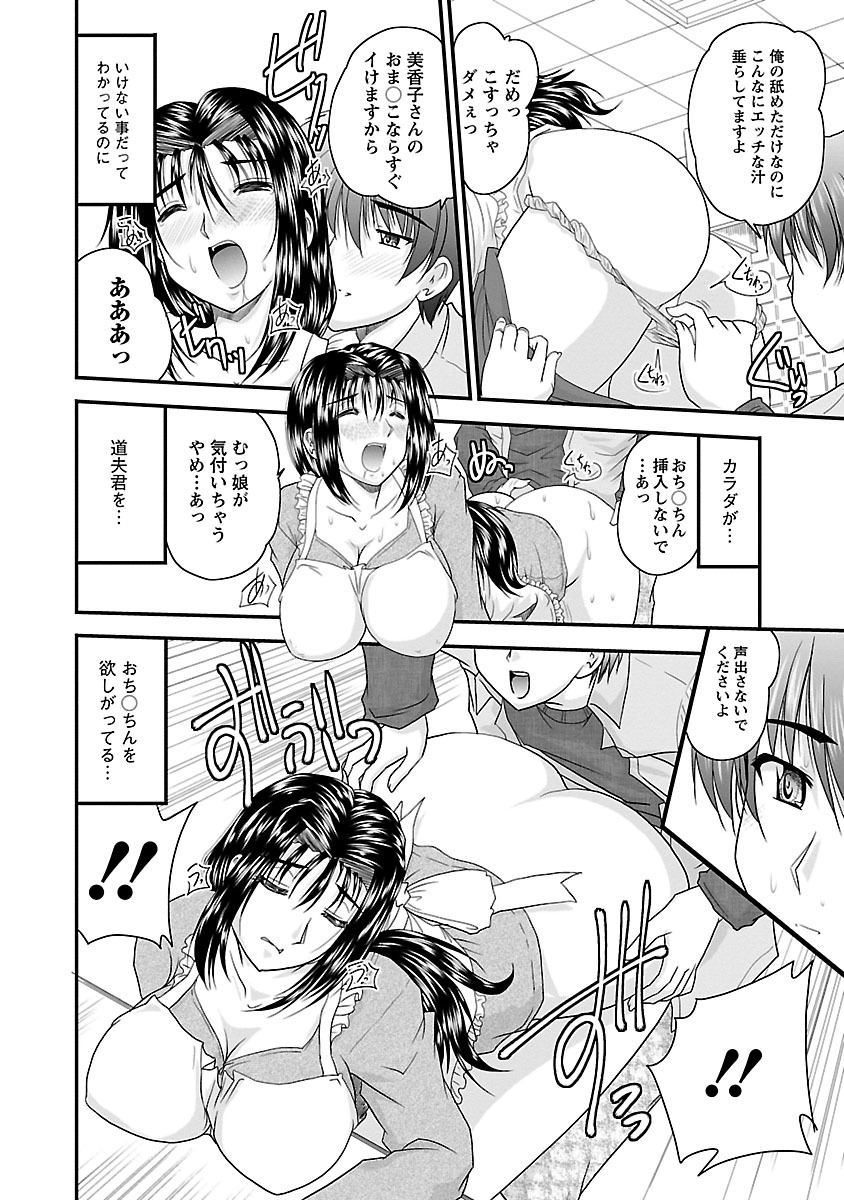 [ななみ静] ナイショバナシ。第02巻 ヒメゴト。 [DL版]
