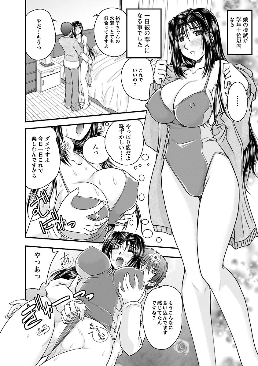 [ななみ静] ナイショバナシ。第02巻 ヒメゴト。 [DL版]