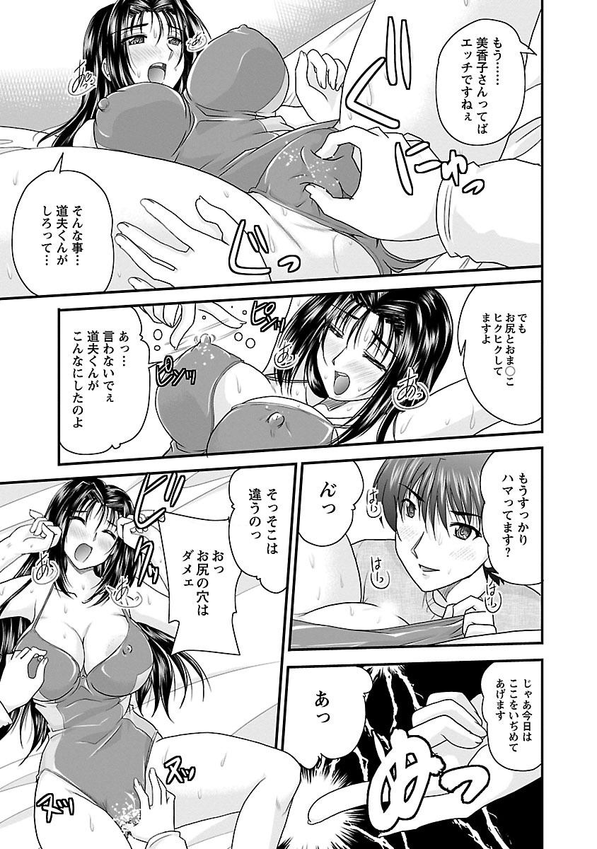 [ななみ静] ナイショバナシ。第02巻 ヒメゴト。 [DL版]