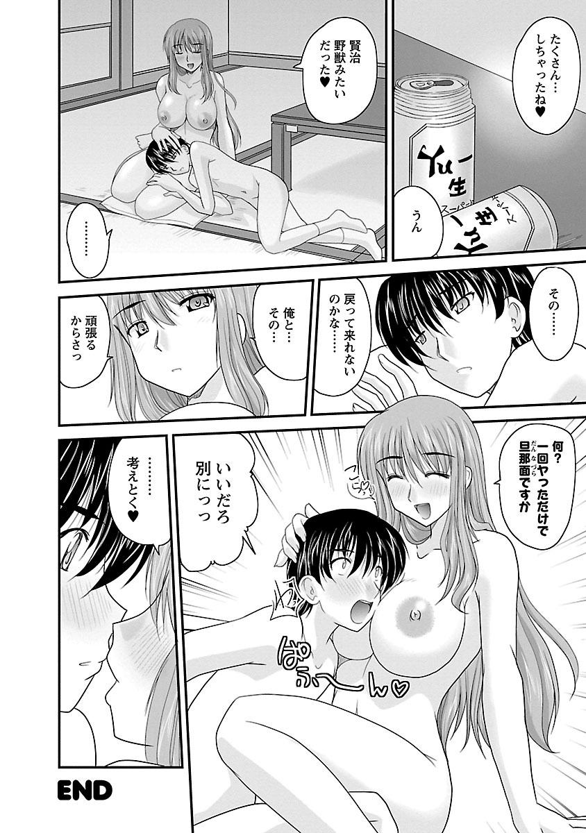 [ななみ静] ナイショバナシ。第02巻 ヒメゴト。 [DL版]