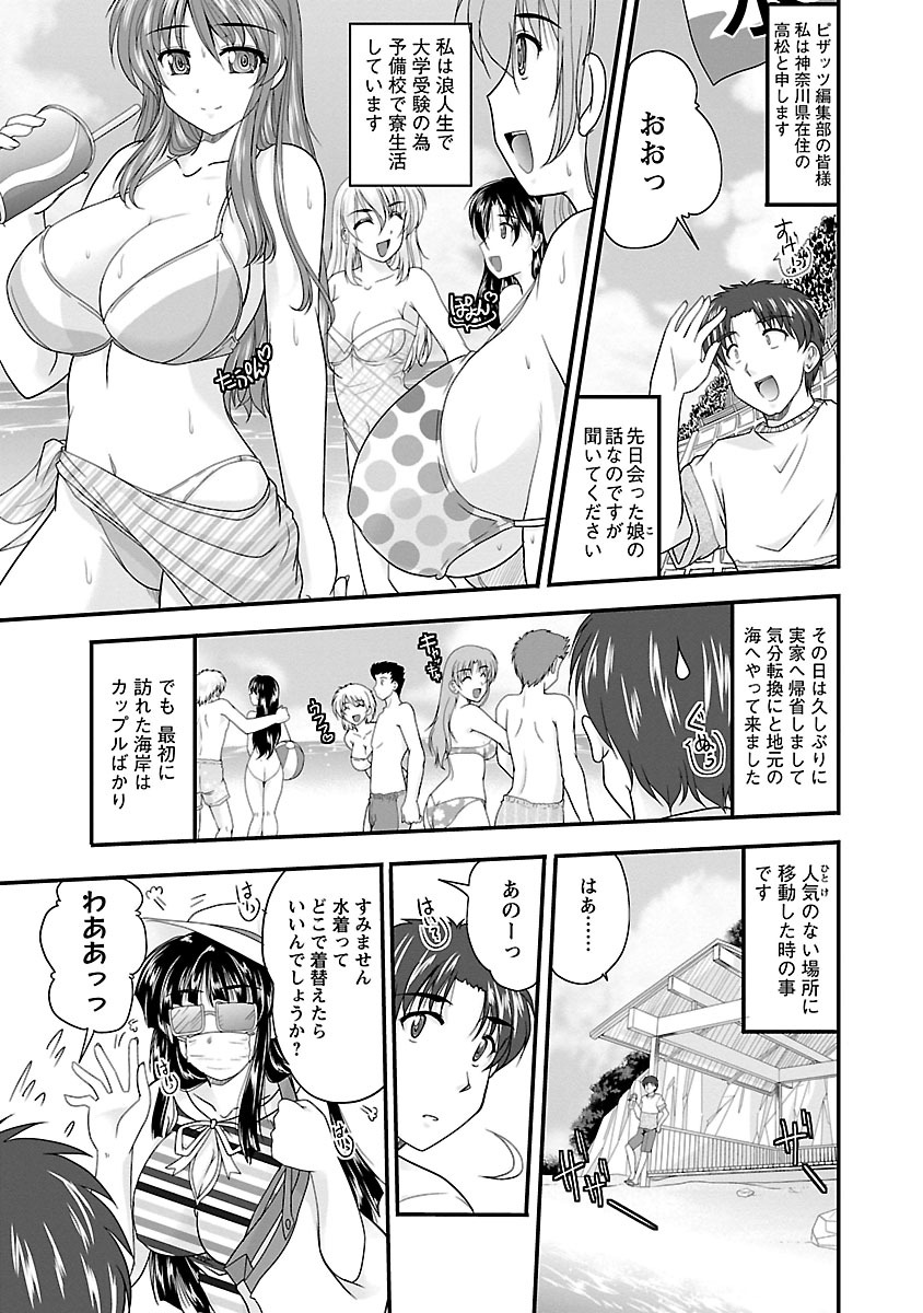 [ななみ静] ナイショバナシ。第02巻 ヒメゴト。 [DL版]