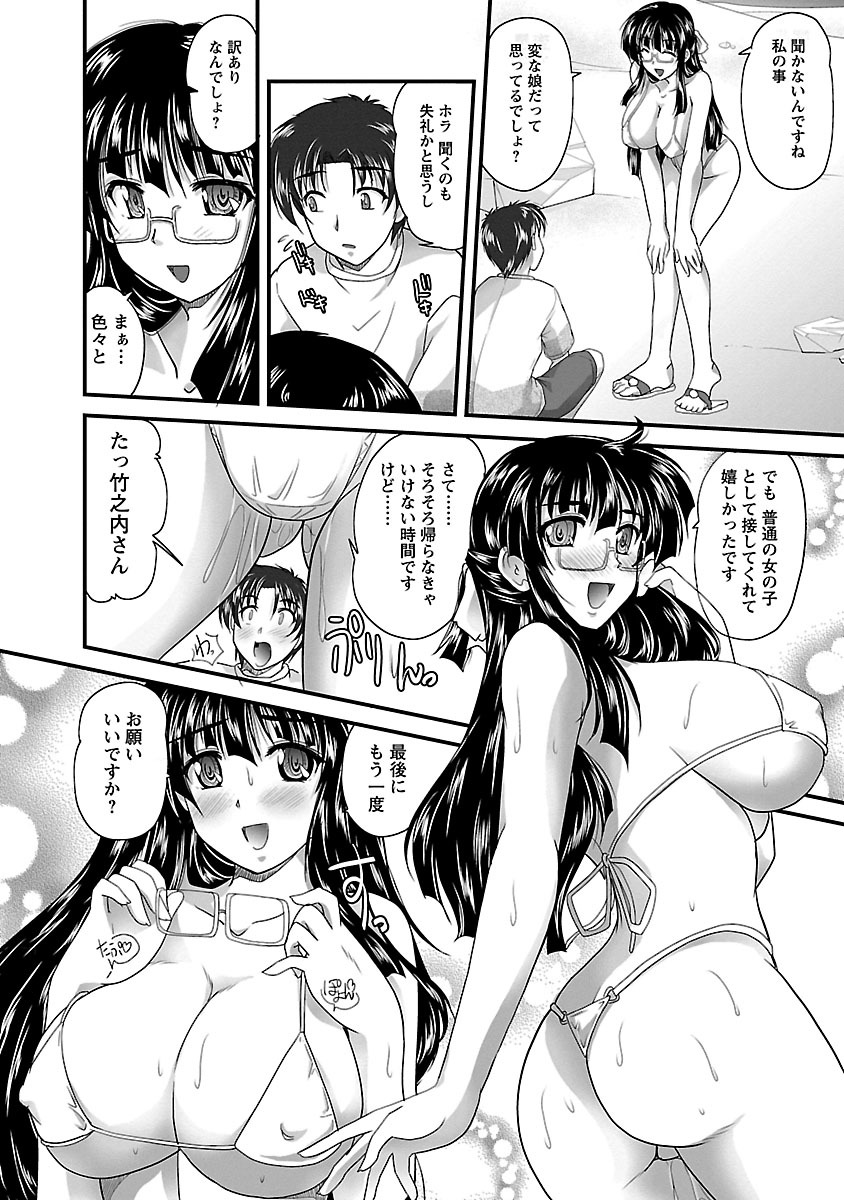 [ななみ静] ナイショバナシ。第02巻 ヒメゴト。 [DL版]