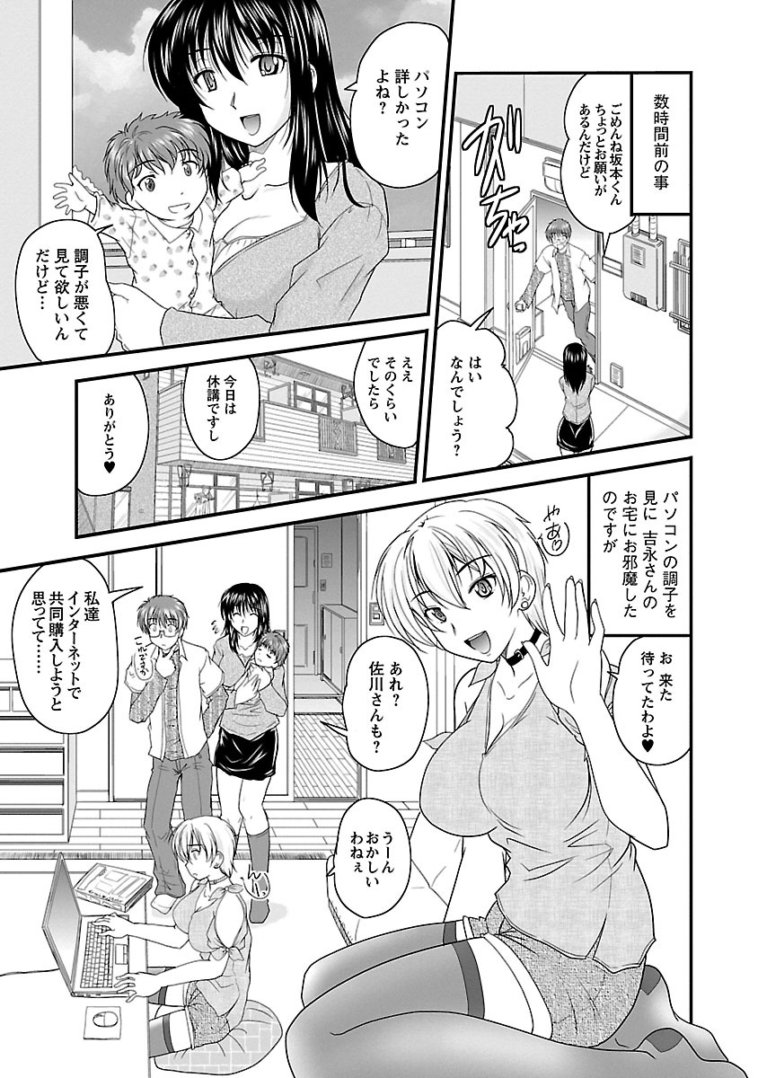 [ななみ静] ナイショバナシ。第02巻 ヒメゴト。 [DL版]