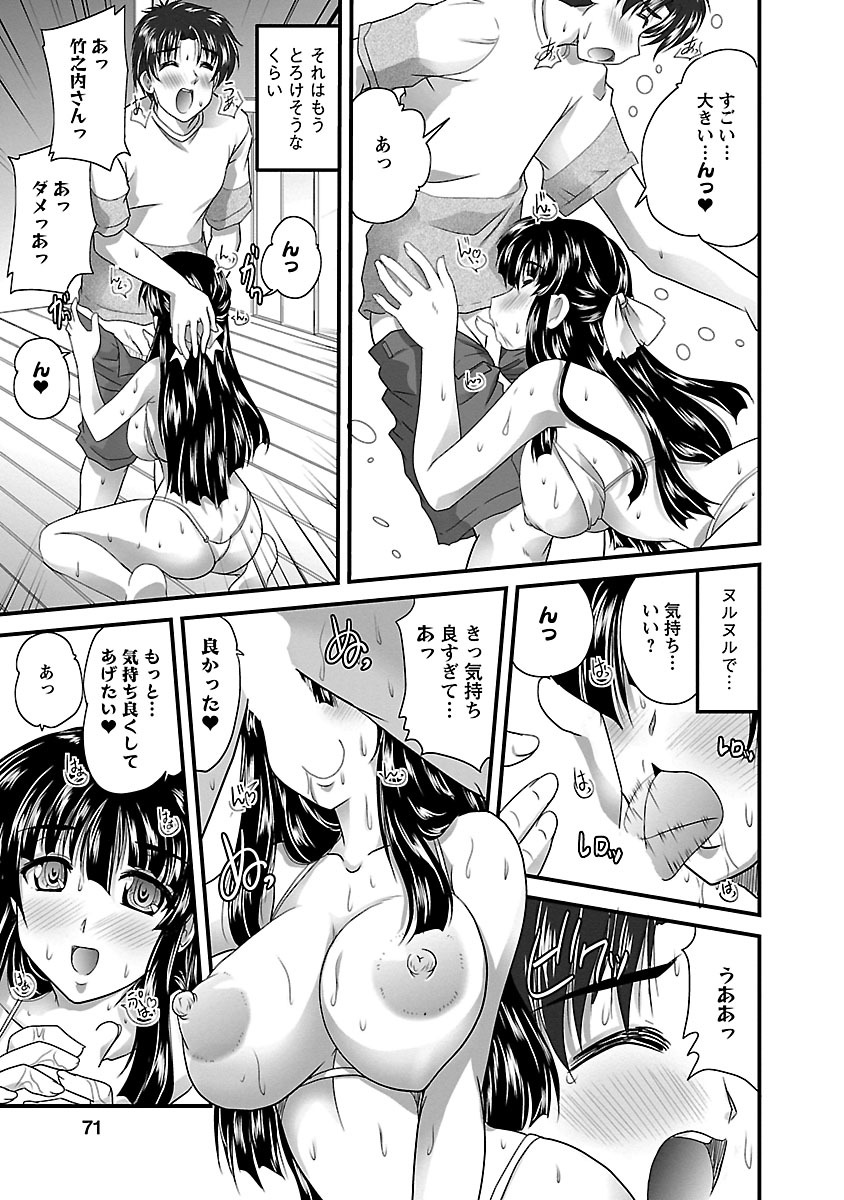 [ななみ静] ナイショバナシ。第02巻 ヒメゴト。 [DL版]