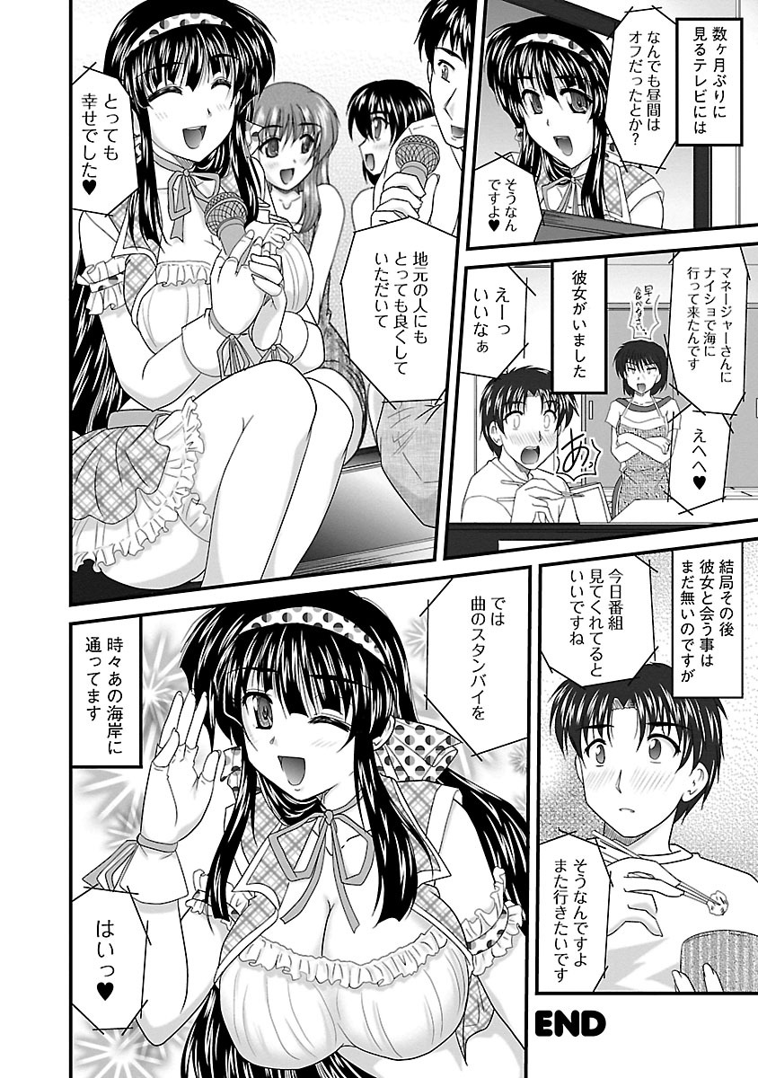 [ななみ静] ナイショバナシ。第02巻 ヒメゴト。 [DL版]