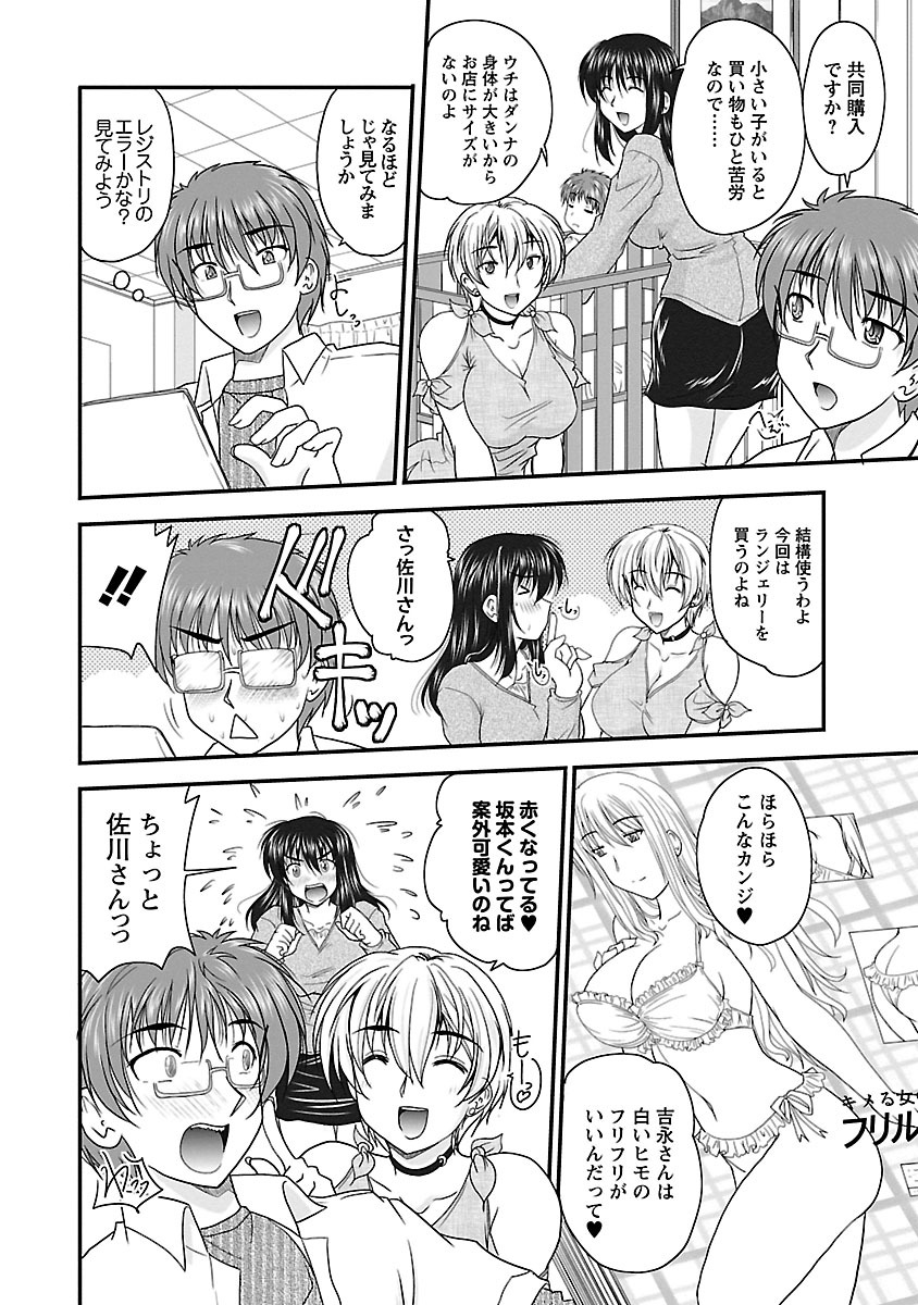[ななみ静] ナイショバナシ。第02巻 ヒメゴト。 [DL版]