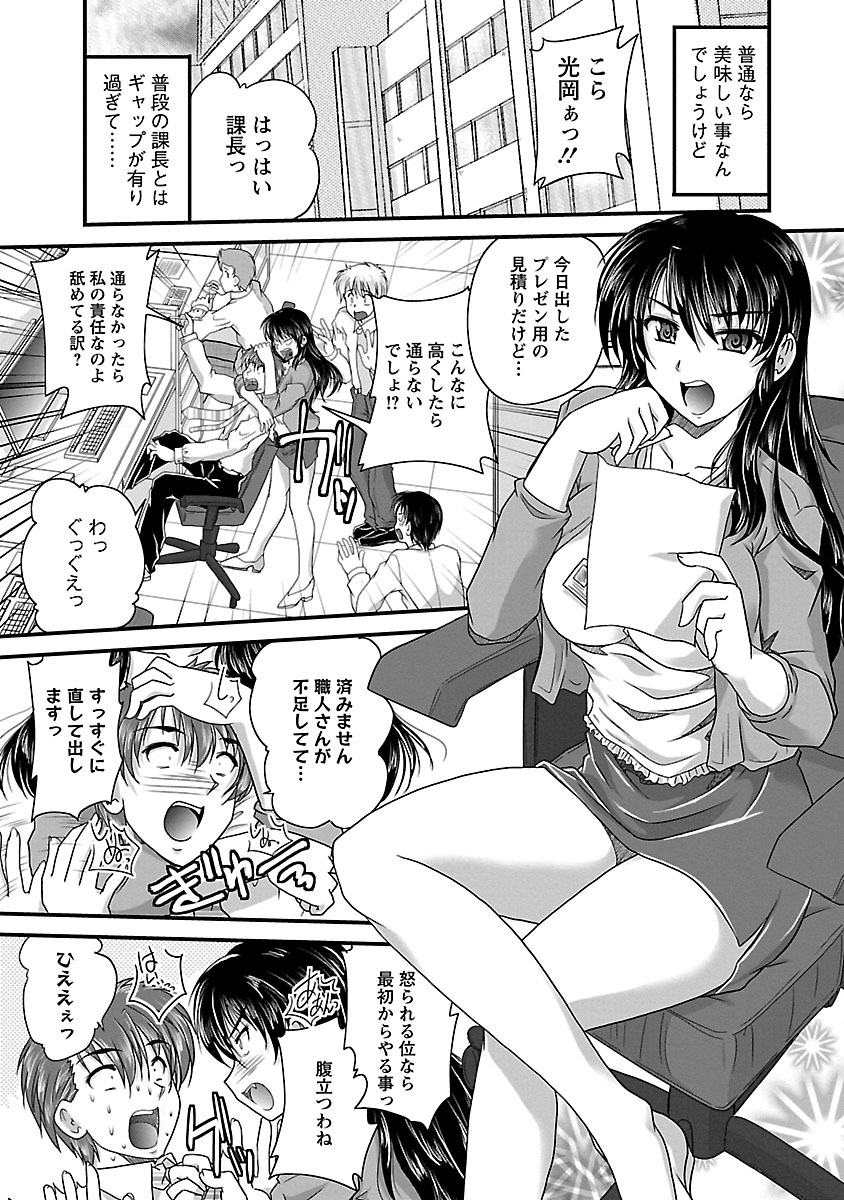 [ななみ静] ナイショバナシ。第02巻 ヒメゴト。 [DL版]