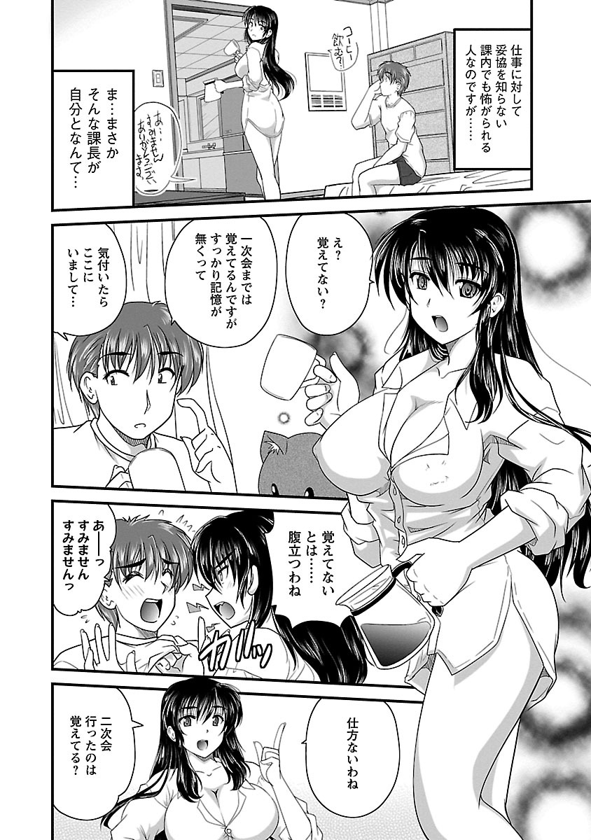 [ななみ静] ナイショバナシ。第02巻 ヒメゴト。 [DL版]