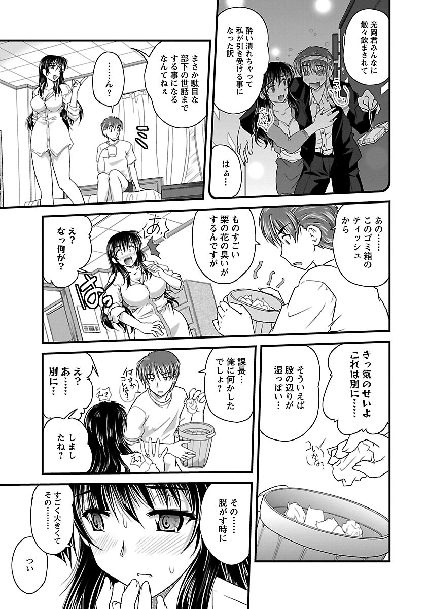 [ななみ静] ナイショバナシ。第02巻 ヒメゴト。 [DL版]