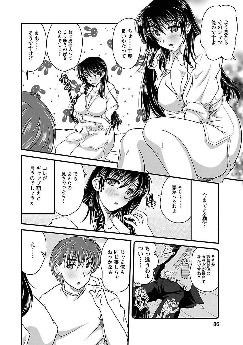[ななみ静] ナイショバナシ。第02巻 ヒメゴト。 [DL版]