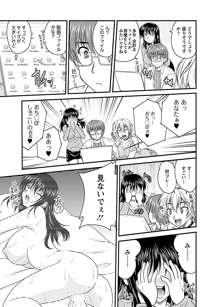 [ななみ静] ナイショバナシ。第02巻 ヒメゴト。 [DL版]
