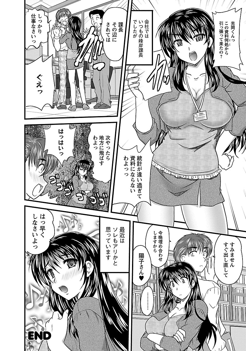 [ななみ静] ナイショバナシ。第02巻 ヒメゴト。 [DL版]