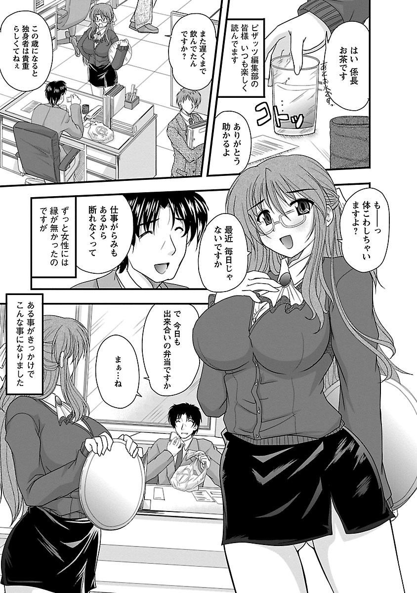 [ななみ静] ナイショバナシ。第02巻 ヒメゴト。 [DL版]