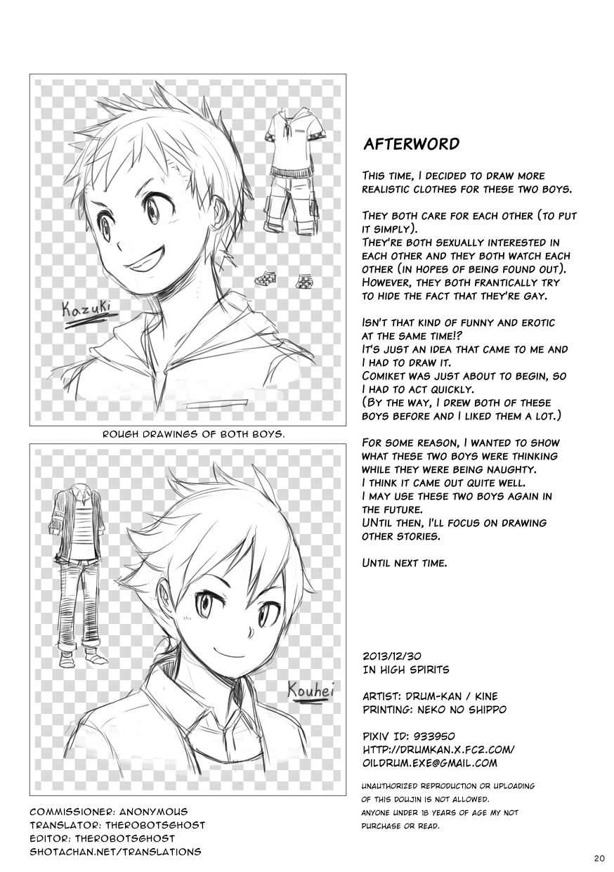 [ドラム缶 (杵)] 意気衝天 [英訳] [DL版]