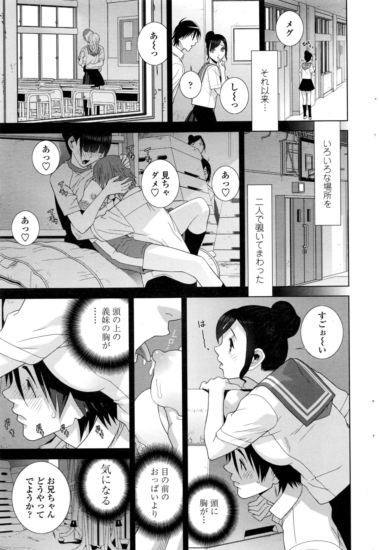 COMIC ペンギンクラブ 2017年1月号