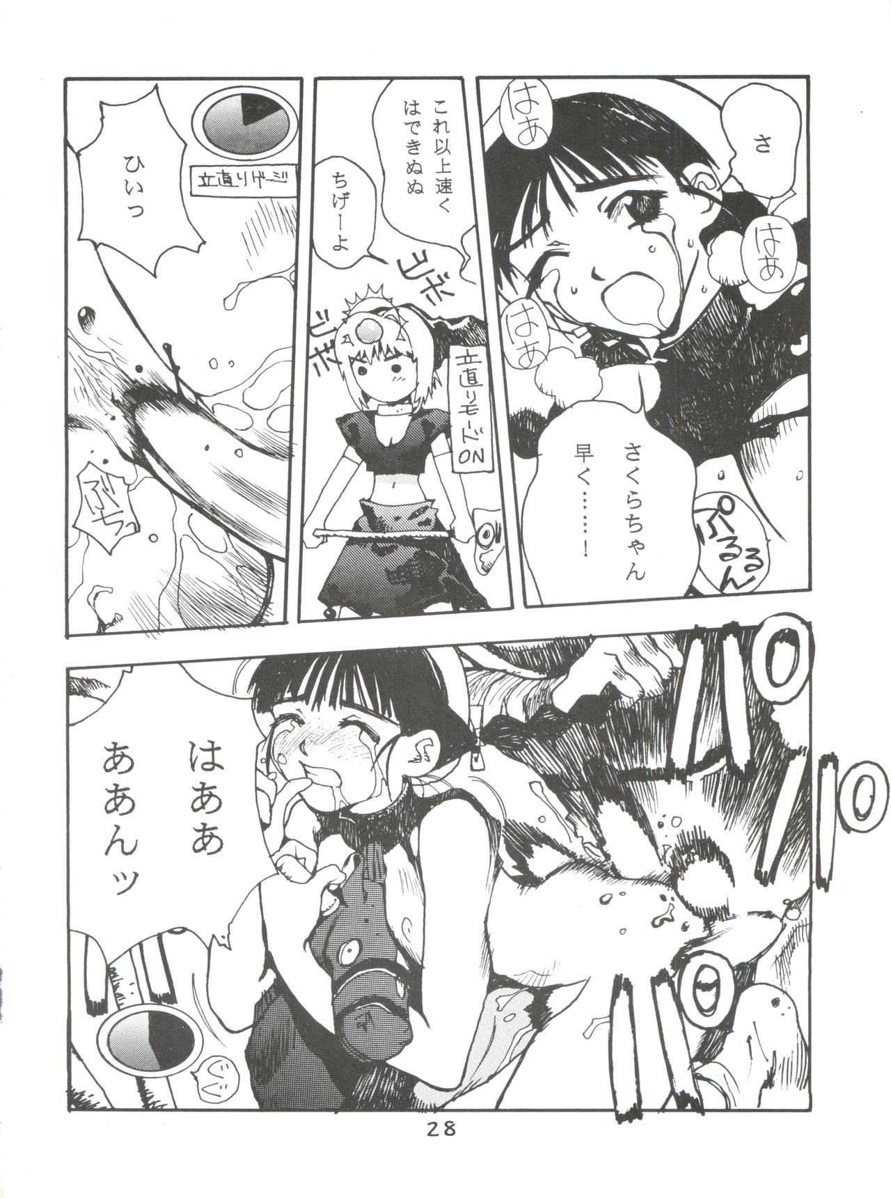 [TEAM CRONUS] Shadow Runner 3 (カードキャプターさくら)