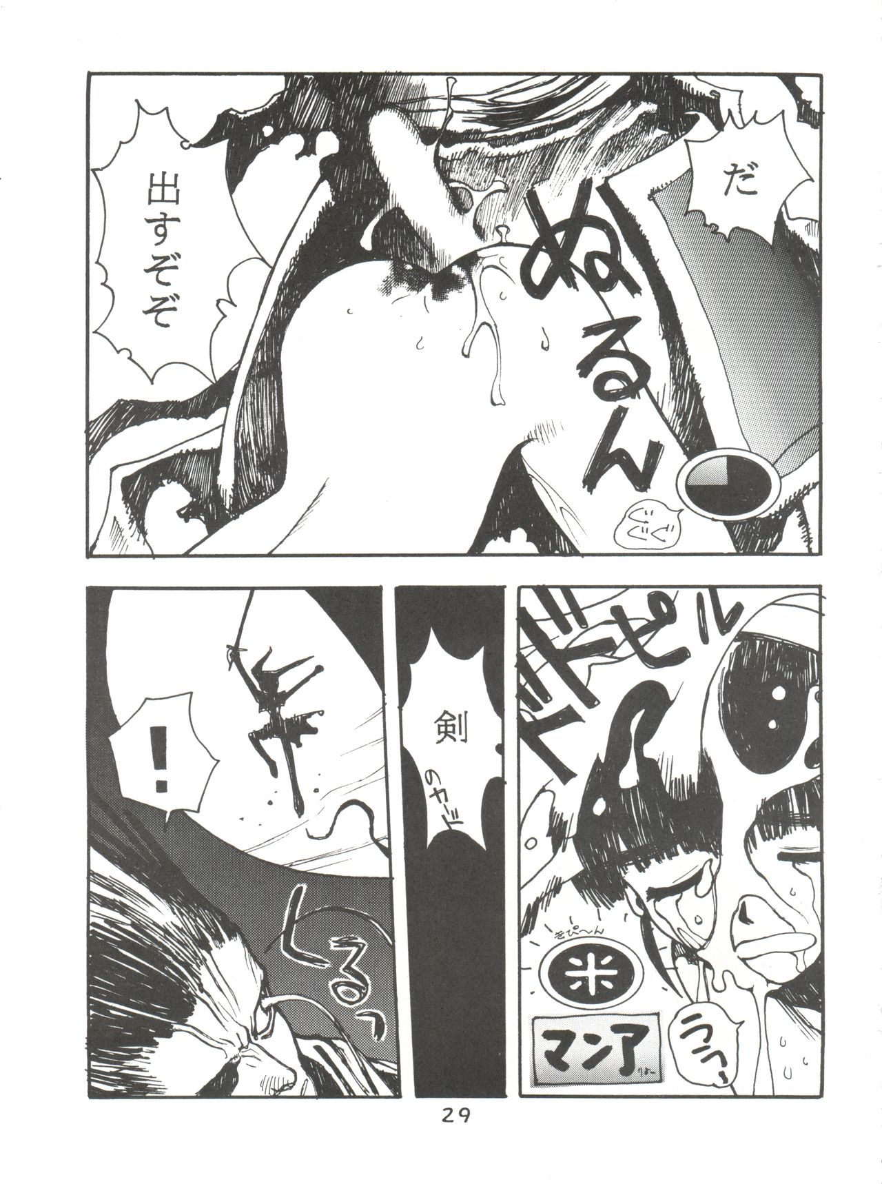 [TEAM CRONUS] Shadow Runner 3 (カードキャプターさくら)