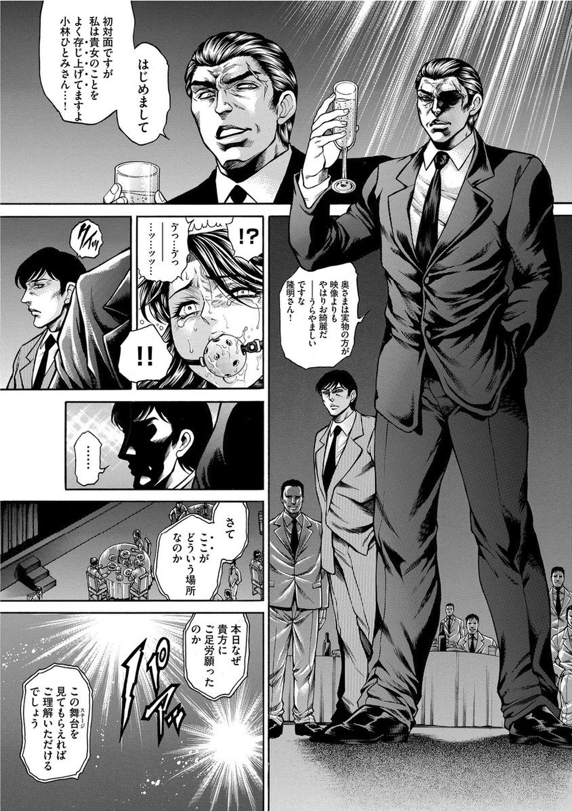 [飛野俊之] 偽典 生贄夫人 艶奴 ～悲肛散華～ [DL版]