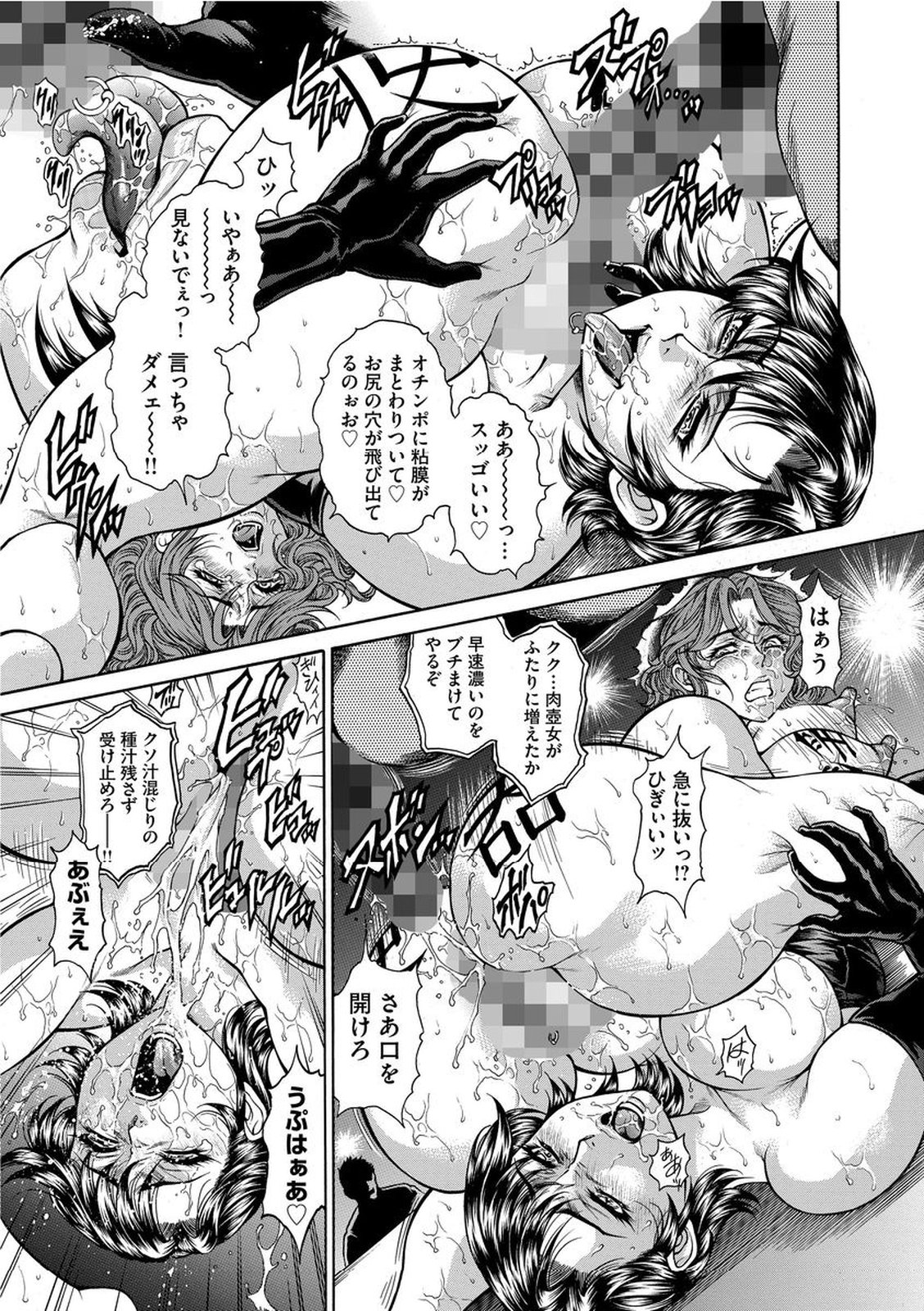 [飛野俊之] 偽典 生贄夫人 艶奴 ～悲肛散華～ [DL版]