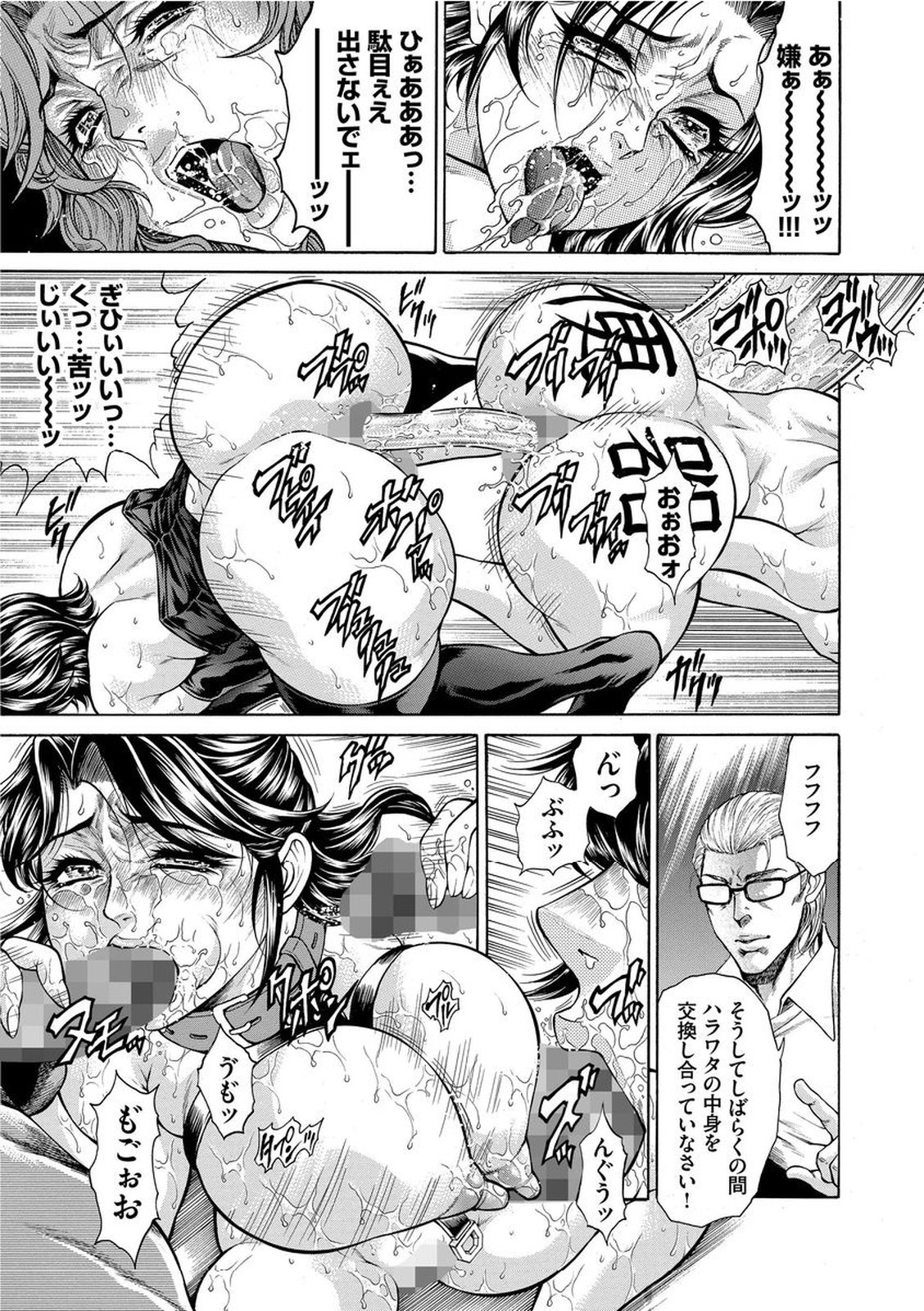 [飛野俊之] 偽典 生贄夫人 艶奴 ～悲肛散華～ [DL版]