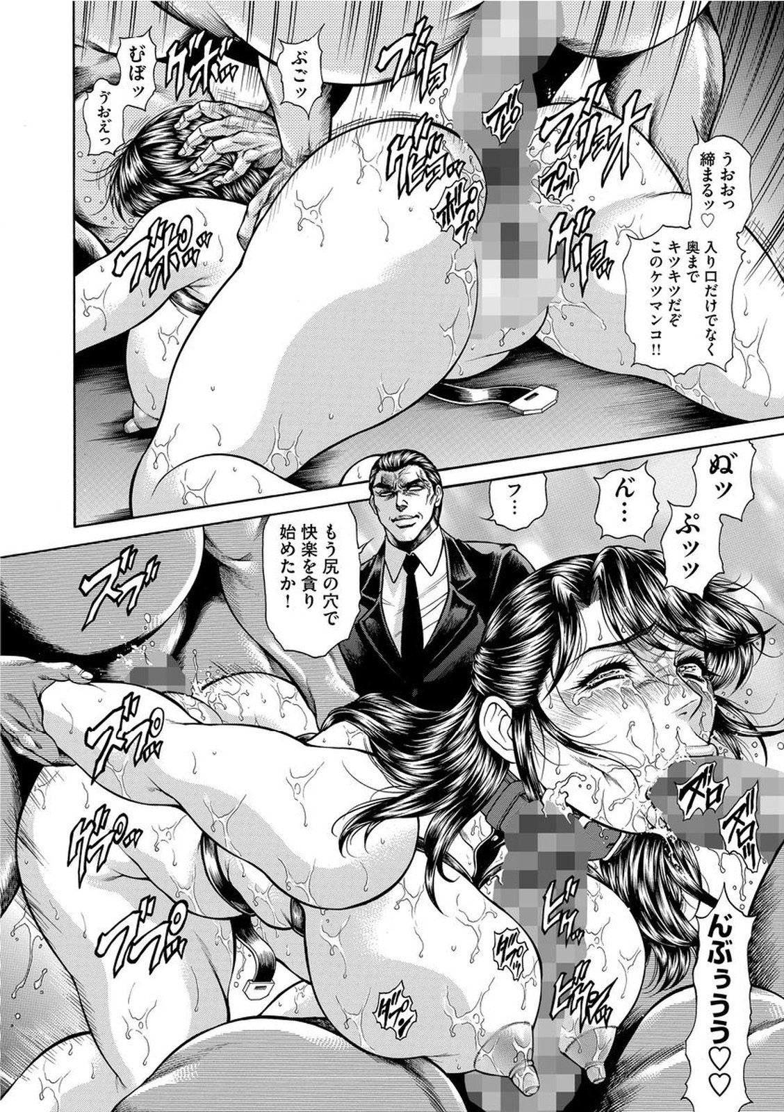 [飛野俊之] 偽典 生贄夫人 艶奴 ～悲肛散華～ [DL版]