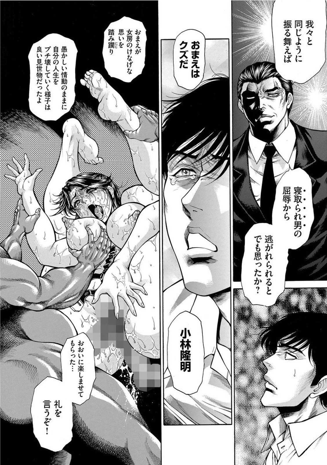 [飛野俊之] 偽典 生贄夫人 艶奴 ～悲肛散華～ [DL版]