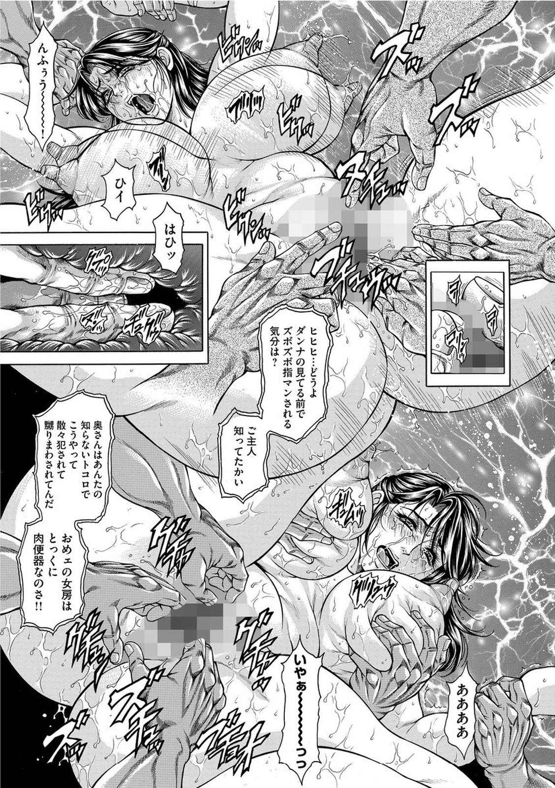 [飛野俊之] 偽典 生贄夫人 艶奴 ～悲肛散華～ [DL版]