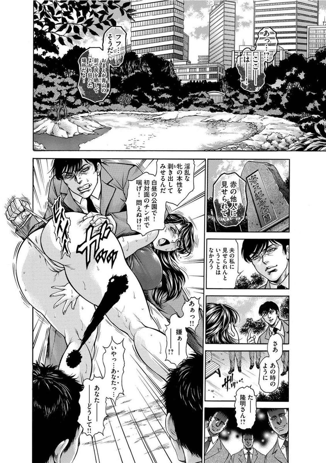 [飛野俊之] 偽典 生贄夫人 艶奴 ～悲肛散華～ [DL版]