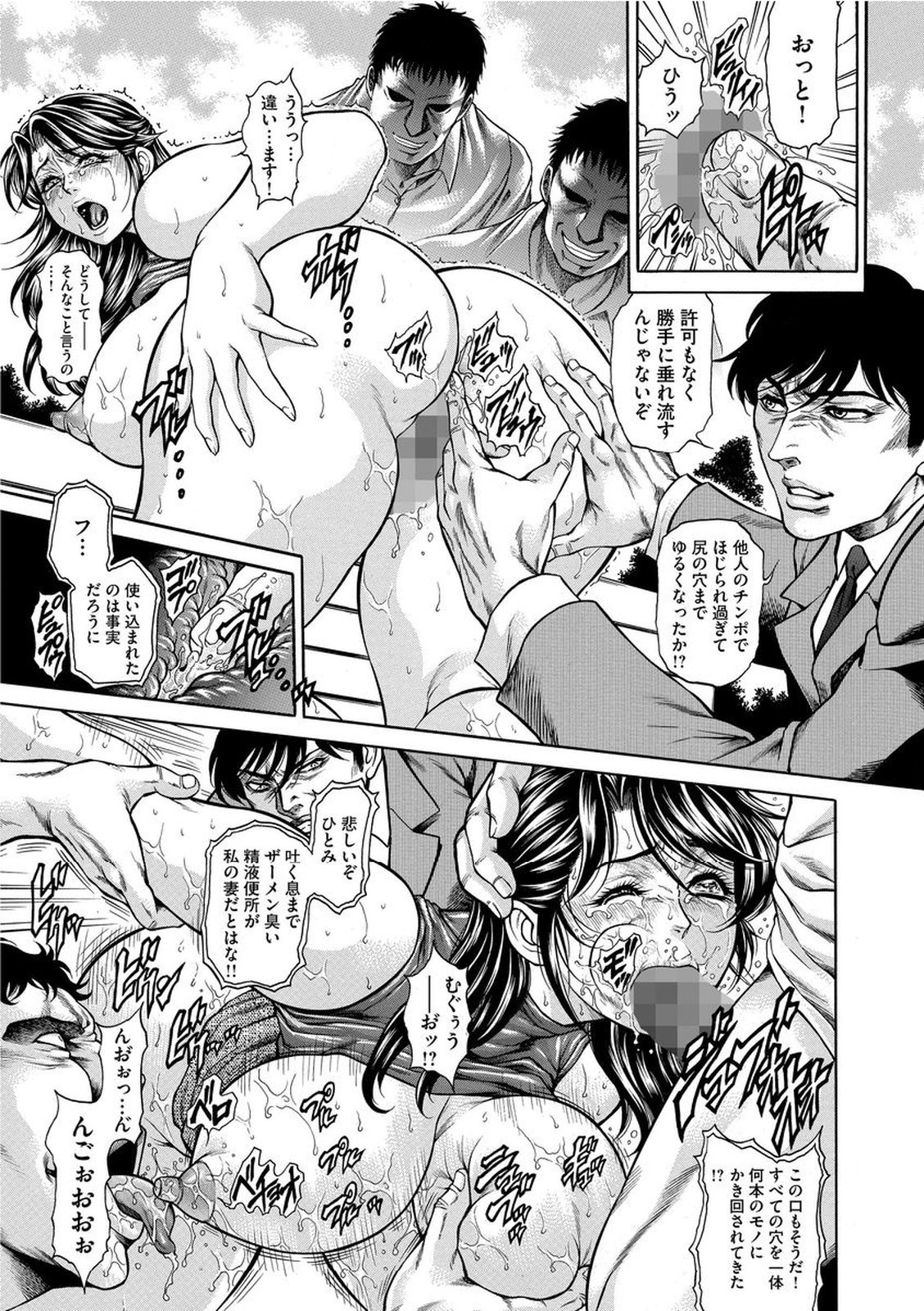 [飛野俊之] 偽典 生贄夫人 艶奴 ～悲肛散華～ [DL版]