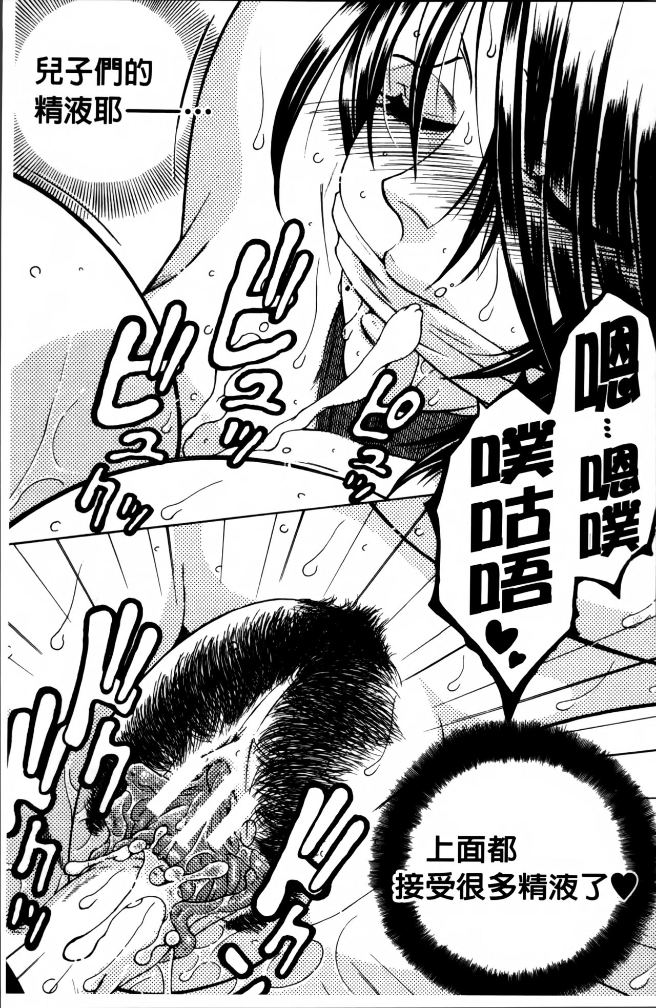 [安原司] ママとボクとオバサンと [中国翻訳]