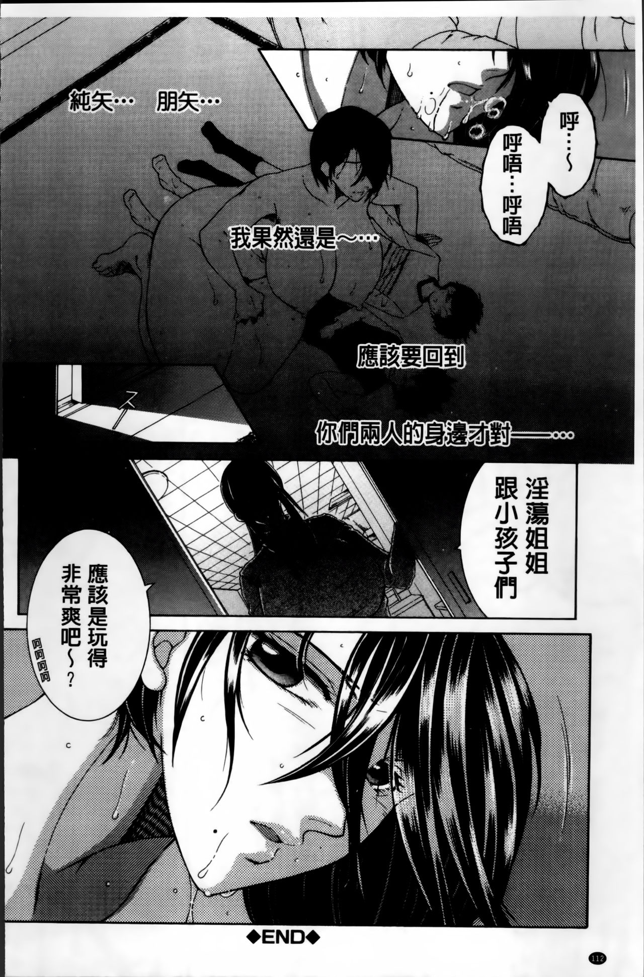[安原司] ママとボクとオバサンと [中国翻訳]