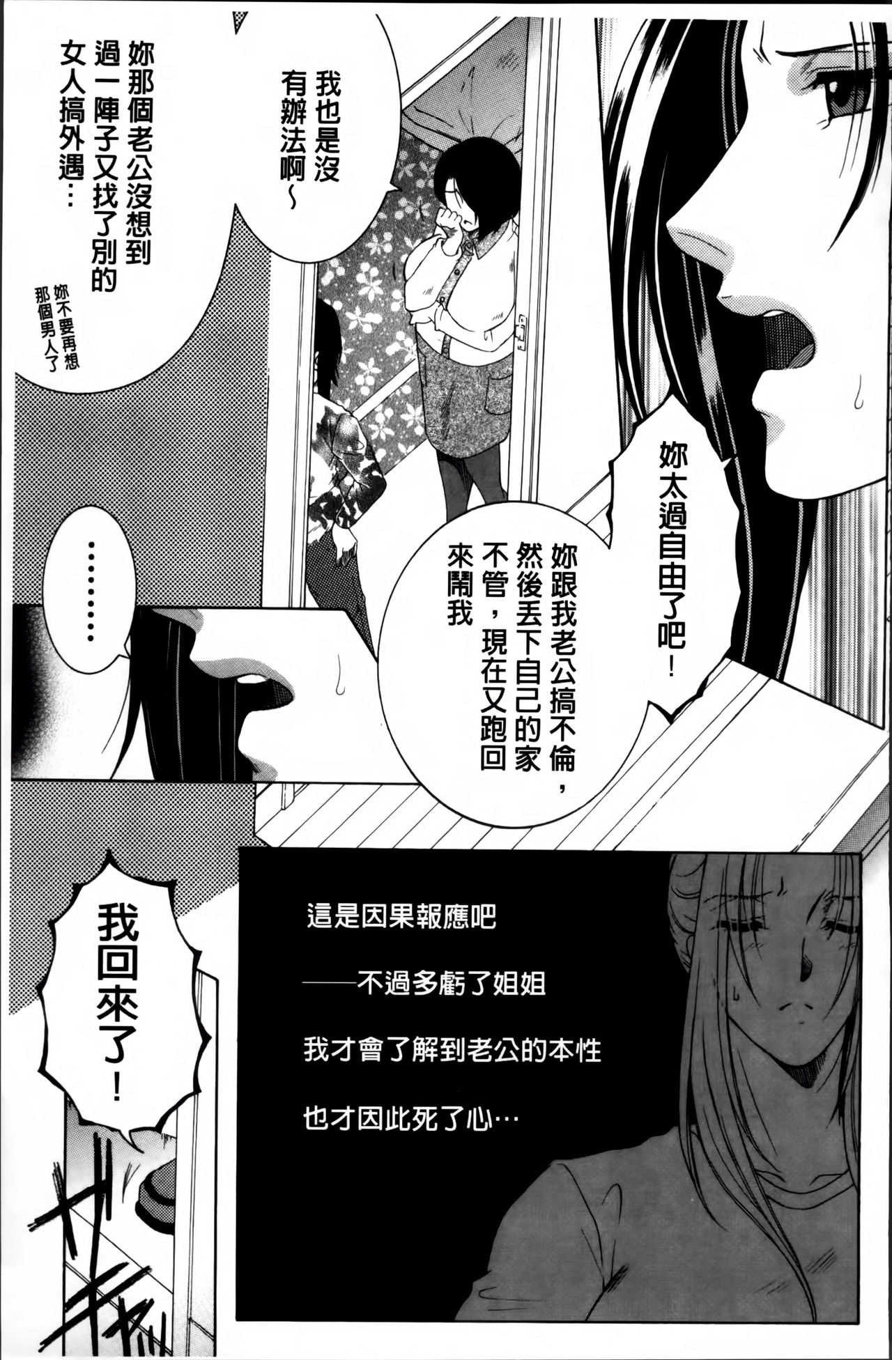 [安原司] ママとボクとオバサンと [中国翻訳]