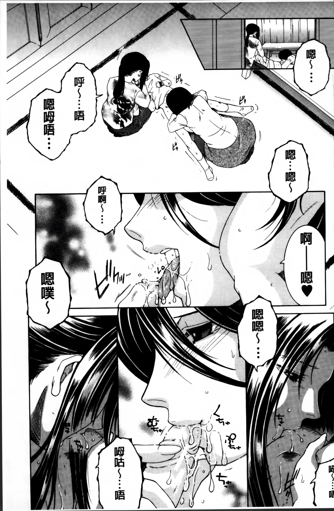 [安原司] ママとボクとオバサンと [中国翻訳]