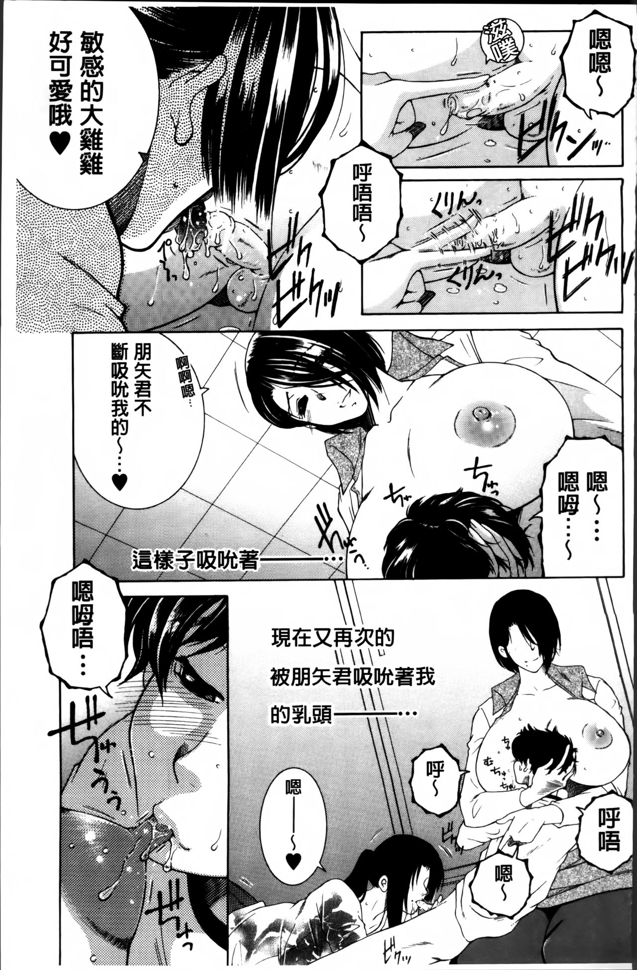 [安原司] ママとボクとオバサンと [中国翻訳]